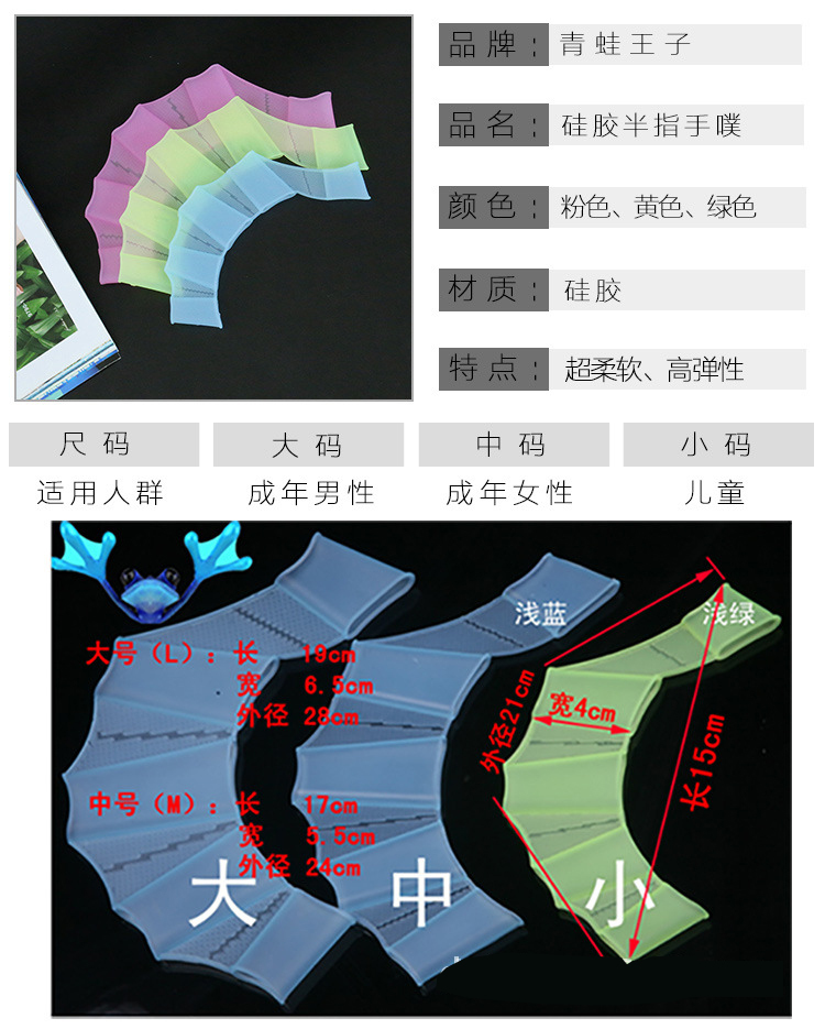 硅胶游泳手蹼,青蛙硅胶手蹼,划水掌手蹼