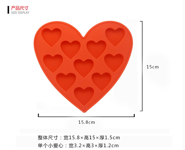 10连爱心巧克力模,10连巧克力模,爱心巧克力模