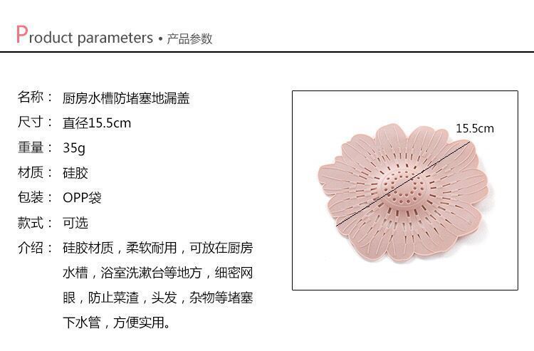 硅胶防堵塞地漏