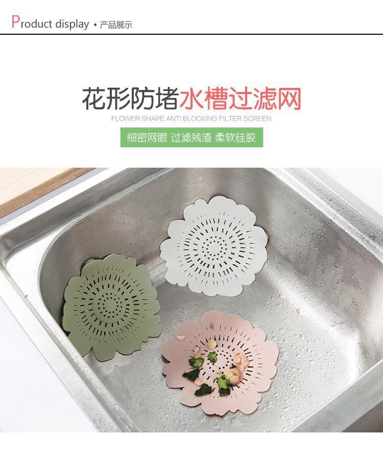 硅胶防堵塞地漏