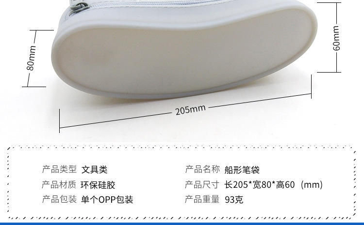 船型铅笔袋_船型铅笔盒_硅胶铅笔袋