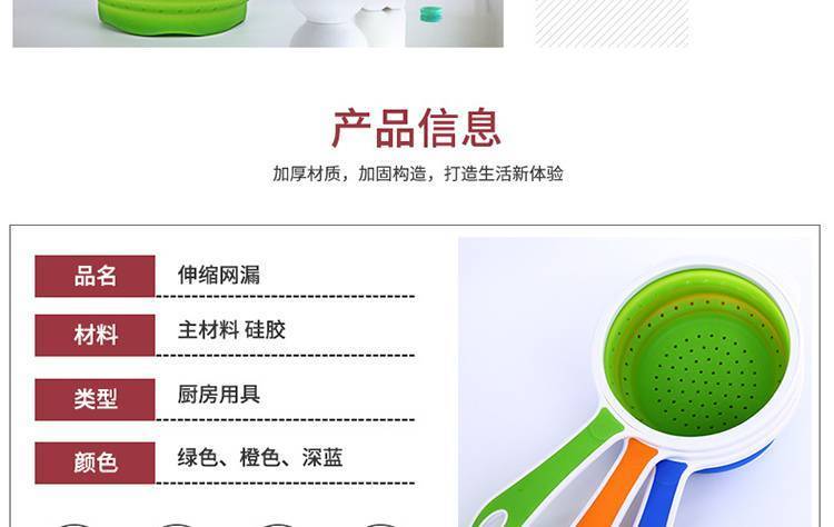 硅胶折叠漏勺-创意硅胶折叠沥水篮-可伸缩食品级硅胶折叠漏勺