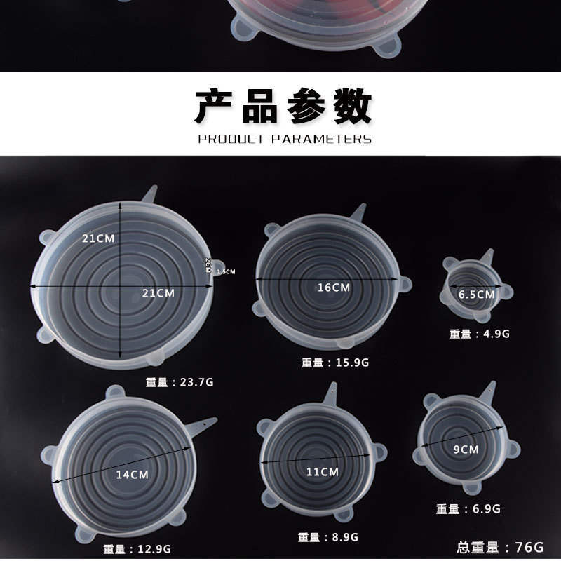 硅胶保鲜盖123g详情7