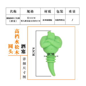 阿拉丁红酒塞